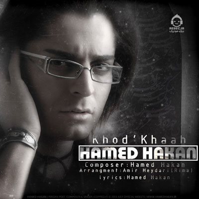 آهنگ خودخواه از حامد هاکان