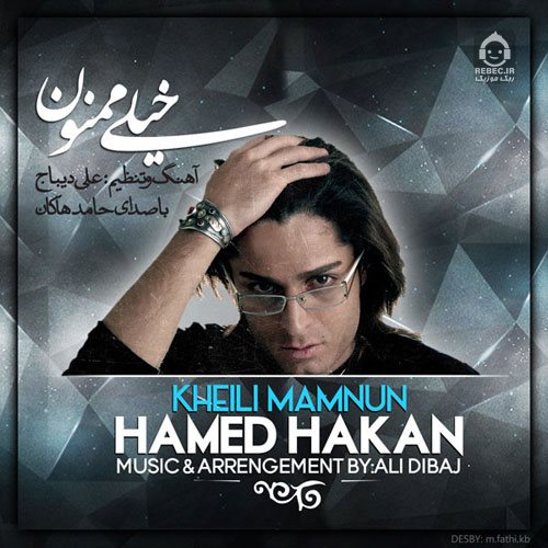 آهنگ خیلی ممنونم از حامد هاکان
