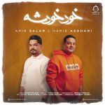 دانلود آهنگ خود خودشه – حمید اصغری و امیر سالار