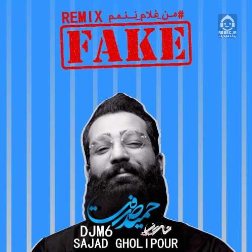 آهنگ فیک (ریمیکس) از حمید صفت