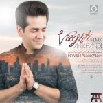 دانلود آهنگ وقتی میخندی (ریمیکس) – حمید طالب زاده