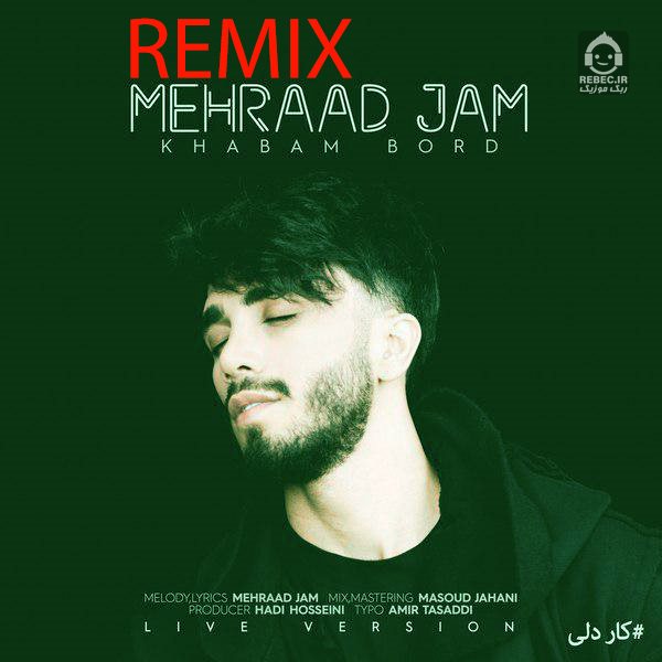 آهنگ خوابم برد (ریمیکس) از مهراد جم