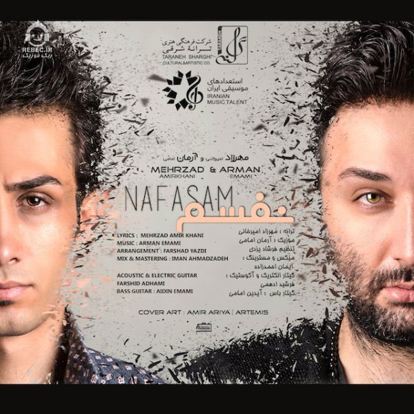 آهنگ نفسم از مهرزاد امیرخانی و آرمان امامی