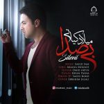 دانلود آهنگ بی صدا – میلاد کیانی