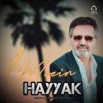 دانلود آهنگ حیک – معین (هوش مصنوعی)
