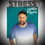 دانلود آهنگ استرس – محمد علیزاده (هوش مصنوعی)