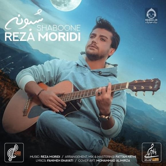 آهنگ شبونه از رضا مریدی