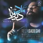 دانلود آهنگ مرد دیوونه (ریمیکس) – رضا صادقی