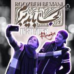 دانلود آهنگ کجا باید برم (ریمیکس) – روزبه بمانی