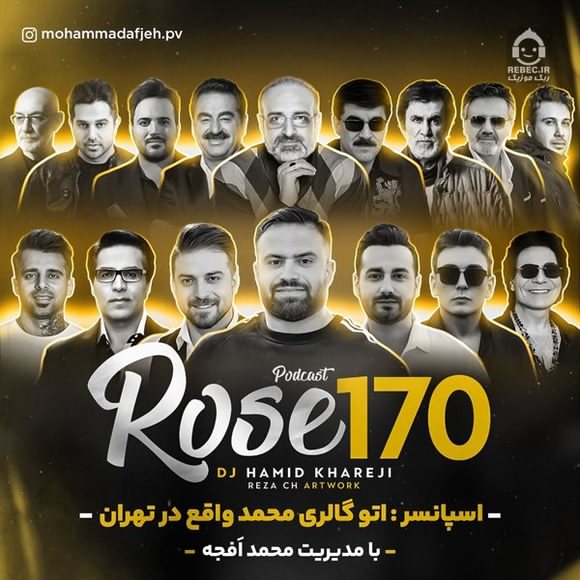 آهنگ کار عشقه (ریمیکس) از بابک جهانبخش و شادمهر عقیلی و محمد اصفهانی +خوانندگان دیگر