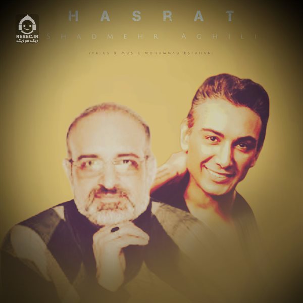 آهنگ نمیخواستم خورشیدو از شادمهر عقیلی (هوش مصنوعی)
