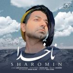 دانلود آهنگ ناخدا – شارومین
