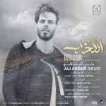 دانلود آهنگ انتخاب – علی قلیچ
