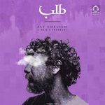 دانلود آهنگ طلب – علی قلیچ و حمید قربانی