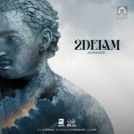 دانلود آهنگ دو دلم – علی نواب