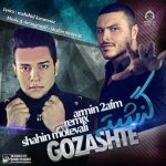 دانلود آهنگ گذشته (ریمیکس) – آرمین زارعی