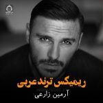 دانلود آهنگ ریمیکس ترند عربی – آرمین زارعی