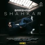 دانلود آهنگ شاهکار – برشام
