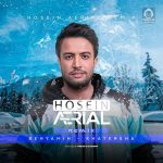 دانلود آهنگ خاطره ها (ریمیکس) – بنیامین بهادری