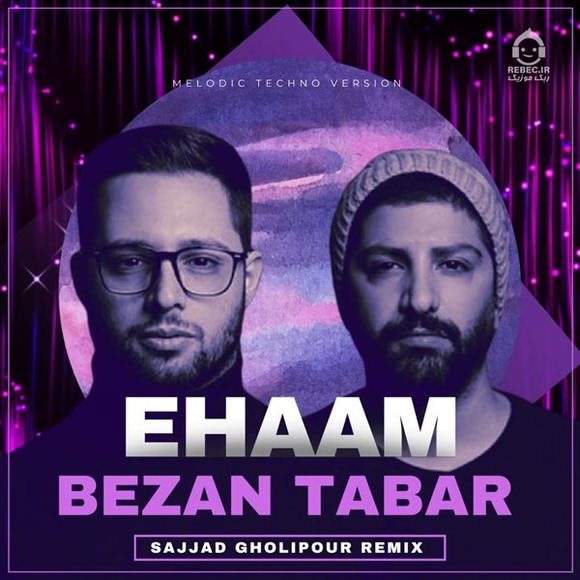 آهنگ شب من سحر ندارد (ریمیکس) از ایهام