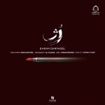 دانلود آهنگ رژ – احسان دریادل