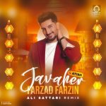دانلود آهنگ جواهر آتیش (ریمیکس) – فرزاد فرزین
