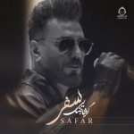 دانلود آهنگ سفر – گرشا رضایی