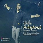 دانلود آهنگ عاشقانه (ریمیکس) – حامد همایون
