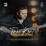 دانلود آهنگ ته خط – حمید عسکری