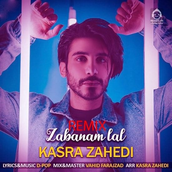 آهنگ میگویند میروی (ریمیکس) از کسری زاهدی