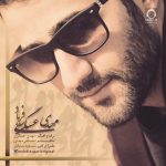 دانلود آهنگ فریاد – مهدی عسگری