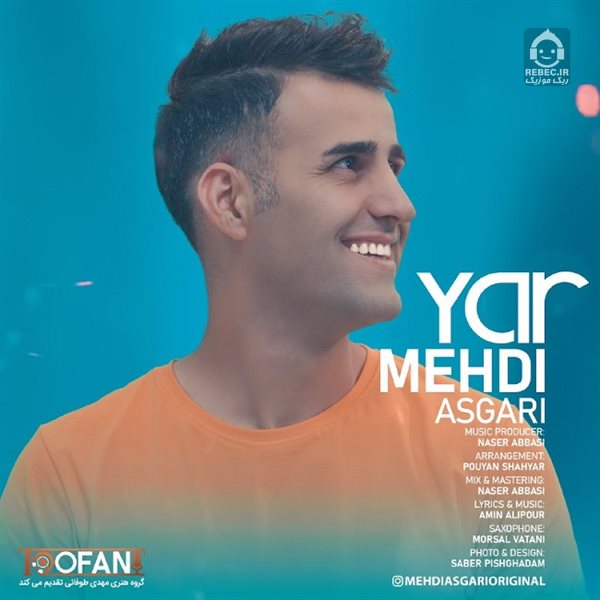 آهنگ یار از مهدی عسگری
