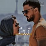 دانلود آهنگ آرامشم (ریمیکس) – مهرداد صدیقیان و یوسف زمانی