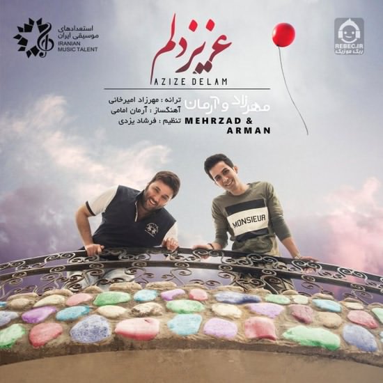 آهنگ عزیز دلم از مهرزاد امیرخانی و آرمان امامی