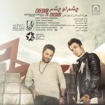 دانلود آهنگ چشم تو چشم – مهرزاد امیرخانی و آرمان امامی
