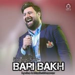 دانلود آهنگ بری باخ – محمد علیزاده (هوش مصنوعی)