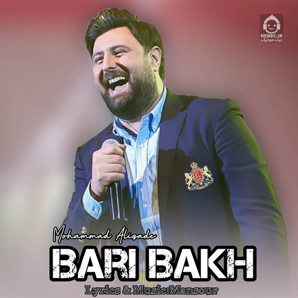 آهنگ بری باخ از محمد علیزاده (هوش مصنوعی)