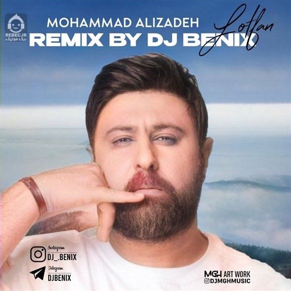 آهنگ تویی انتخابم (ریمیکس) از محمد علیزاده