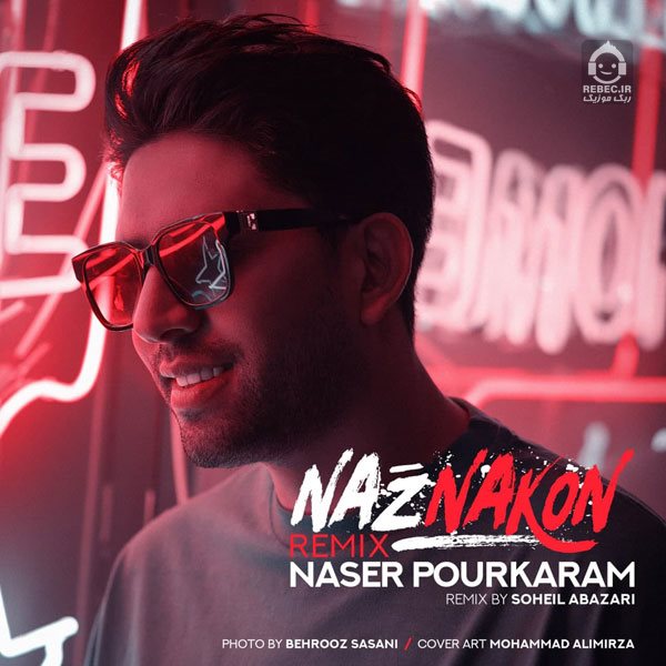 آهنگ ناز نکن (ریمیکس) از ناصر پورکرم