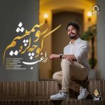 دانلود آهنگ (دلی) کوچه لر – راغب