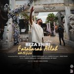 دانلود آهنگ فتبارک الله – رضا شیری