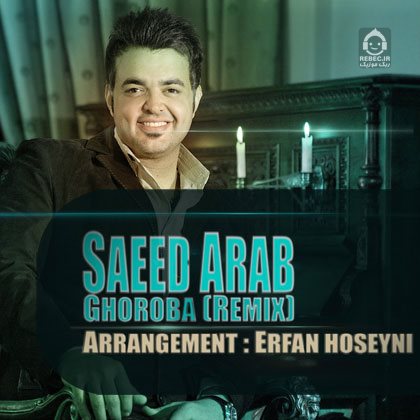 آهنگ غروبا (ریمیکس) از سعید عرب