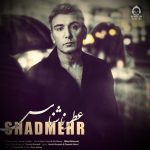 دانلود آهنگ عطر ناشناس – شادمهر عقیلی (هوش مصنوعی)