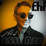 دانلود آهنگ حس آزادی – شادمهر عقیلی (هوش مصنوعی)