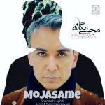 دانلود آهنگ مجسمه – شادمهر عقیلی و محسن یگانه (هوش مصنوعی)