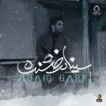 دانلود آهنگ آدم برفی (ریمیکس) – سینا درخشنده