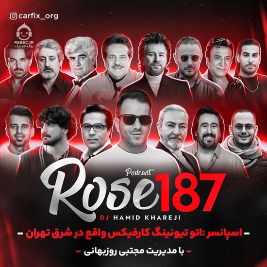 آهنگ طناز (ریمیکس شاد) از مهدی احمدوند و آرون افشار و بهنام بانی +خوانندگان دیگر