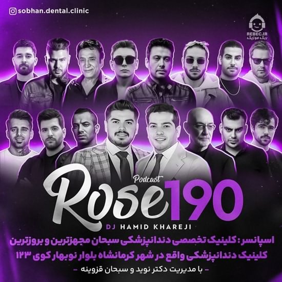 آهنگ تا کی (ریمیکس) از علی یاسینی ومجید رضوی و نوان +خوانندگان دیگر