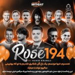 دانلود آهنگ چشام (ریمیکس) – عرفان طهماسبی و رامان روا و مهراد جم +خوانندگان دیگر