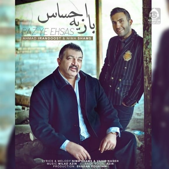 آهنگ باز یه احساس از احمد ایراندوست و نیما شمس